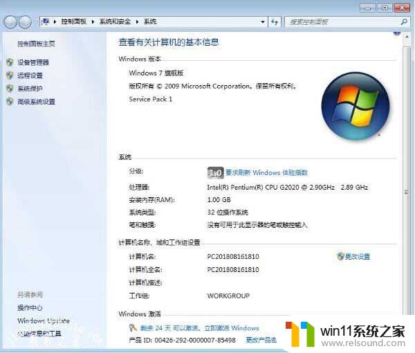 windows7旗舰版密钥激活码永久2023_windows7旗舰版激活密钥免费最新