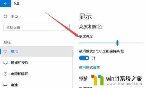 win10调节显示器亮度的方法_win10如何设置显示器亮度