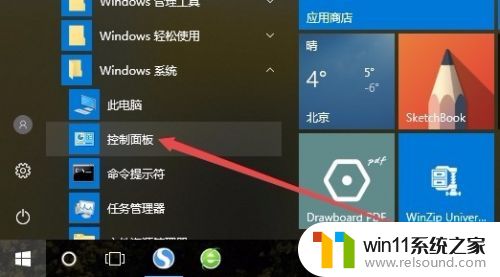 win10调节显示器亮度的方法_win10如何设置显示器亮度