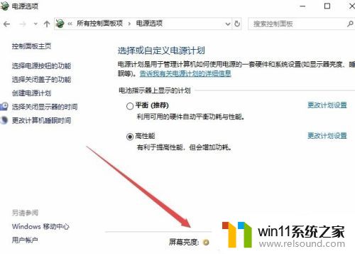 win10调节显示器亮度的方法_win10如何设置显示器亮度