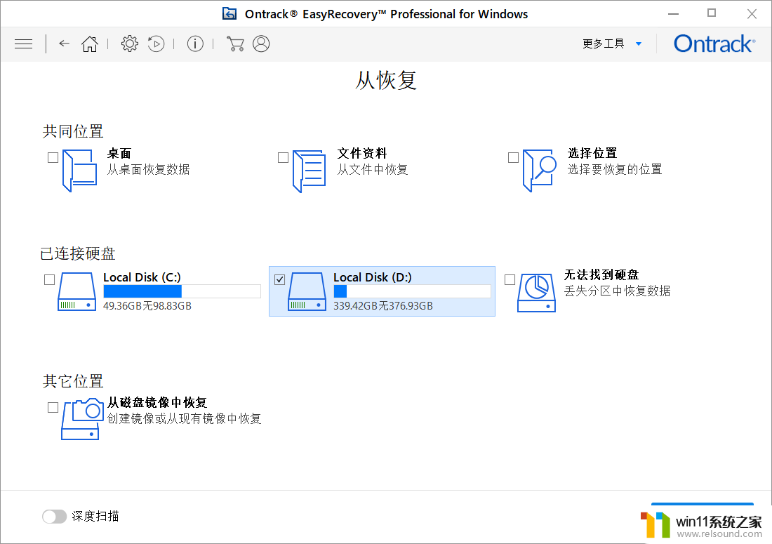 ontrackeasyrecovery激活密钥在哪_2023最新ontrack easyrecovery激活码大全