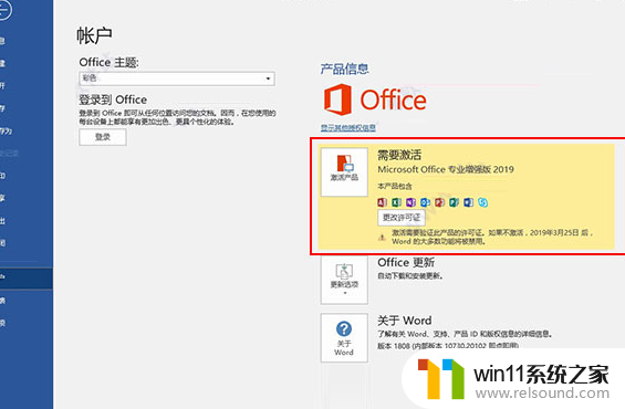 2019office专业增强版密钥最新_2023专业增强版office2019产品密钥永久