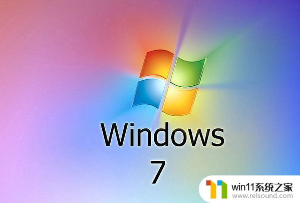 激活win7旗舰版密钥在哪获取 win7激活密钥旗舰版2023