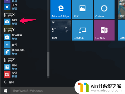 win10添加摄像头的方法_win10怎么添加相机