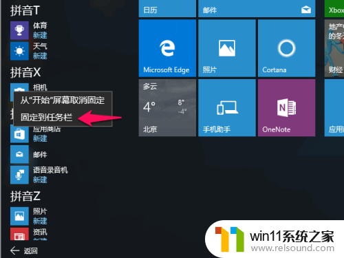 win10添加摄像头的方法_win10怎么添加相机