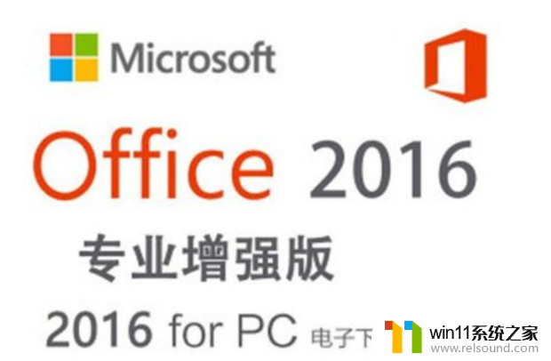 microsoftoffice专业增强版2016产品密钥最新版2023