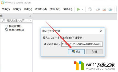 vm16许可证密钥永久激活最新_vm16许可证密钥永久激活怎么获取