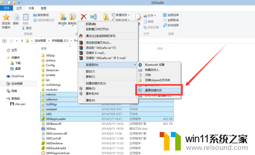 win10创建快捷方式的方法_win10怎样创建软件快捷方式