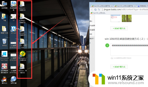 win10创建快捷方式的方法_win10怎样创建软件快捷方式