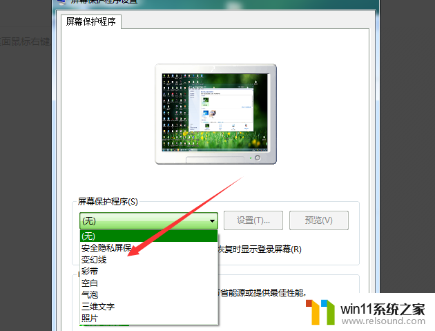 win7系统设置屏保密码的具体方法_win7如何设置屏保密码