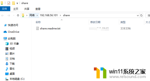 win10访问共享文件夹的方法_win10如何访问共享文件夹