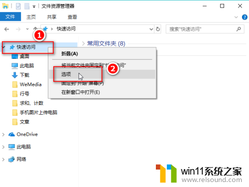 win10删除快速访问的方法_win10如何删除快速访问功能