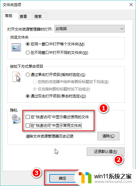 win10删除快速访问的方法_win10如何删除快速访问功能