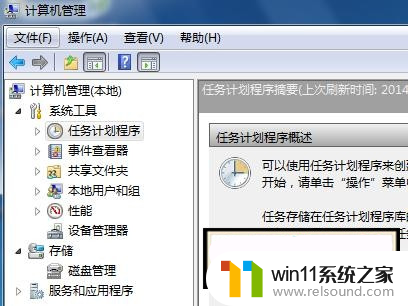 win7设置自动开机的具体方法_win7怎么设置自动开机