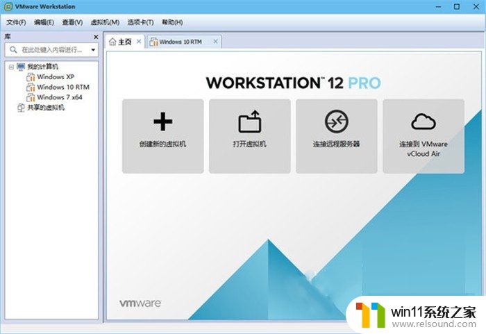 vmware workstation12密钥最新分享 vmware workstation12永久激活密钥大全