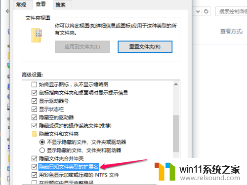 win10显示文件后缀的方法_win10怎么显示文件后缀名