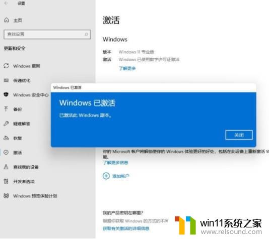 windows11激活密钥专业版怎么获取_windows11激活密钥免费2023专业版