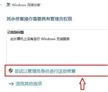 win10wifi无法打开的解决方法_win10无法打开wifi怎么办