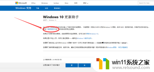 win10更新到最新版本的方法_win10怎么更新到新版本