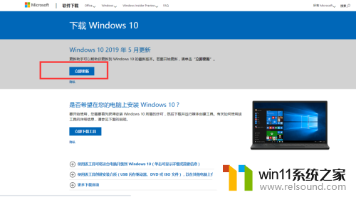 win10更新到最新版本的方法_win10怎么更新到新版本