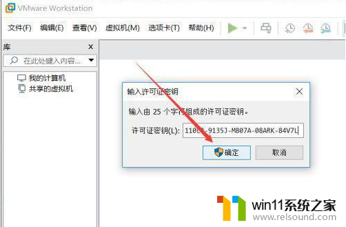 vm16虚拟机许可证密钥最新怎么找到_vmware16永久激活密钥2023免费集合