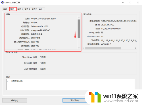 win10查看配置的方法_win10怎么看电脑配置