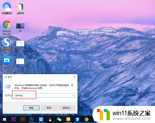 win10查看配置的方法_win10怎么看电脑配置