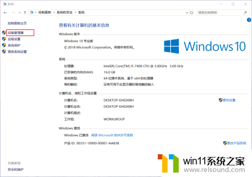 win10查看配置的方法_win10怎么看电脑配置