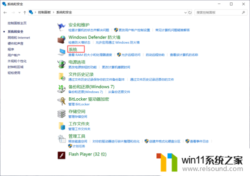 win10查看配置的方法_win10怎么看电脑配置