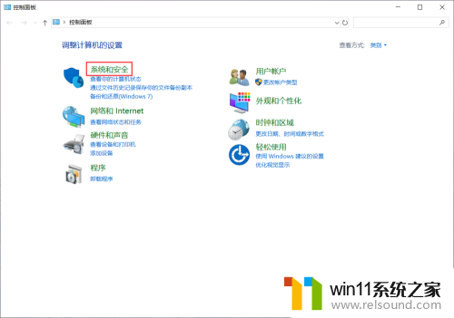 win10查看配置的方法_win10怎么看电脑配置