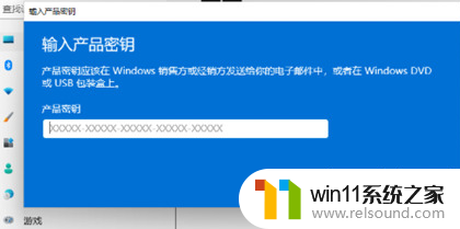 windows11产品密钥在哪里找到_windows11产品密钥激活码免费大全