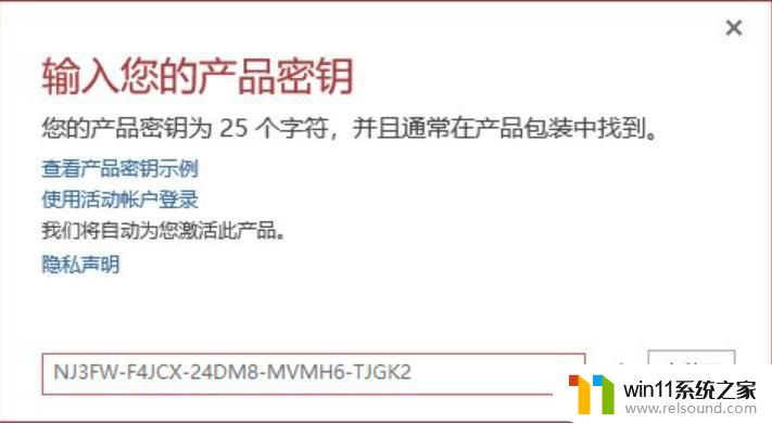 office2016标准版永久激活密钥最新_16版office产品密钥永久激活大全