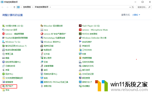 win10更改系统用户名的方法_win10怎么更改用户名