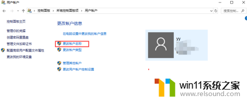 win10更改系统用户名的方法_win10怎么更改用户名