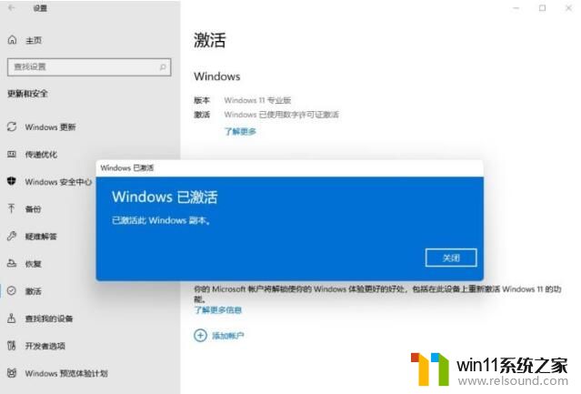 windows11免费永久激活密钥2023_windows11产品密钥激活码大全