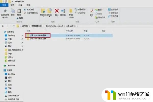 2023年microsoft office专业增强版2016密钥永久激活免费集合