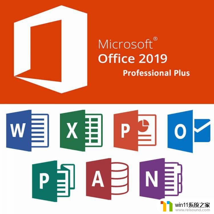 office2019专业增强版永久激活密钥最新_office2019专业增强版激活密钥2023