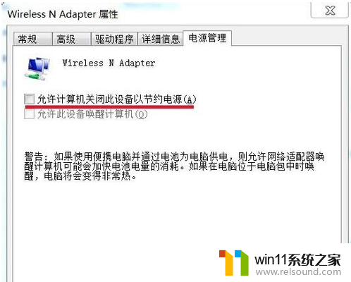 win7不显示wifi图标的解决方法_win7不显示wifi图标怎么办