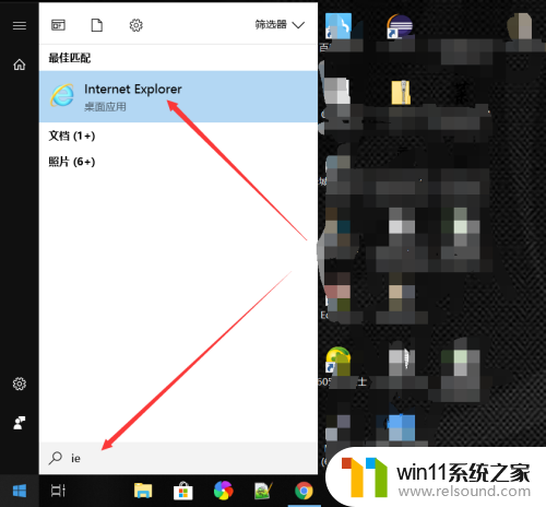 win10中打开ie浏览器的方法_win10如何打开ie浏览器