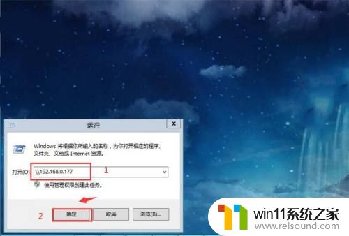 win10查看局域网共享文件的方法_win10怎么查看局域网共享文件夹