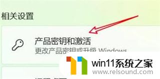 windows11家庭版密钥激活码免费获取_家庭版windows11免费永久激活密钥