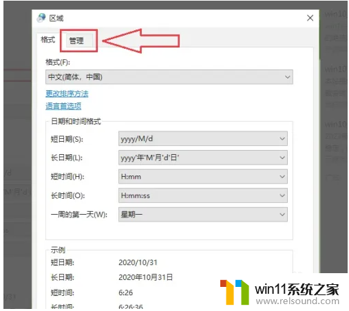 ​win10软件文字乱码怎么办_win10软件出现文字乱码解决办法  