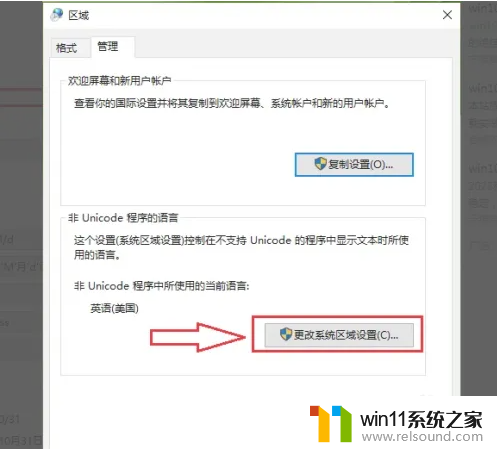 ​win10软件文字乱码怎么办_win10软件出现文字乱码解决办法  