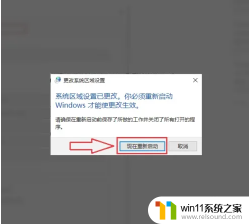 ​win10软件文字乱码怎么办_win10软件出现文字乱码解决办法  