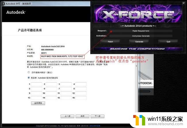 cad2014安装序列号和密钥有哪些_cad2014安装序列号和产品密钥分享