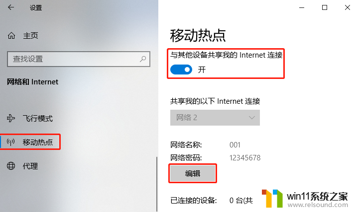 ​windows10怎么开热点_windows10开热点的方法