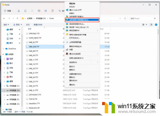 windows怎么换字体_更改windows字体的方法