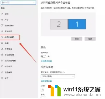 ​windows如何设置屏幕一直亮_windows设置屏幕常亮的方法