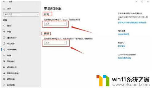 ​windows如何设置屏幕一直亮_windows设置屏幕常亮的方法