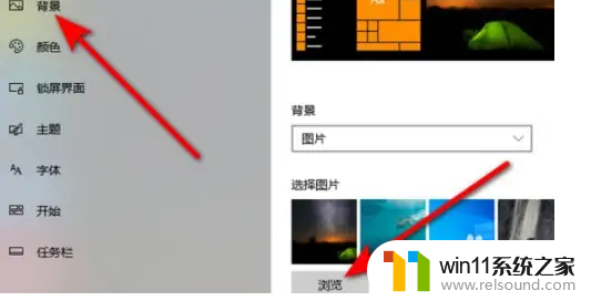 ​win10怎么更改桌面背景_win10更改桌面背景的方法